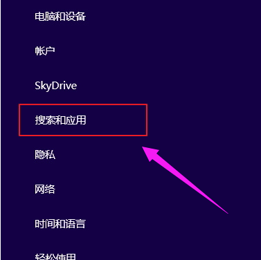 win8系统启用免打扰功能的方法
