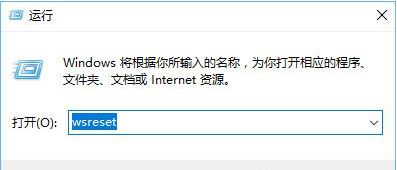 如何解决Win10打开应用商店提示重试该操作