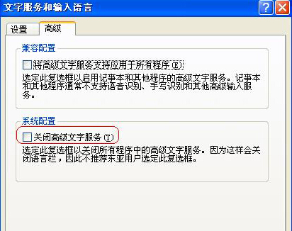 xp系统语言栏变成灰色怎么办
