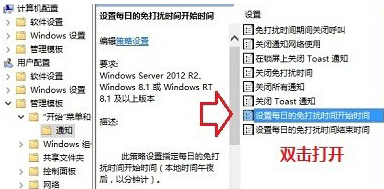 如何win10系统屏蔽通知消息