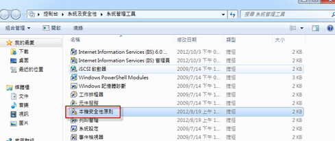 如何解决win7系统无法设置网络位置