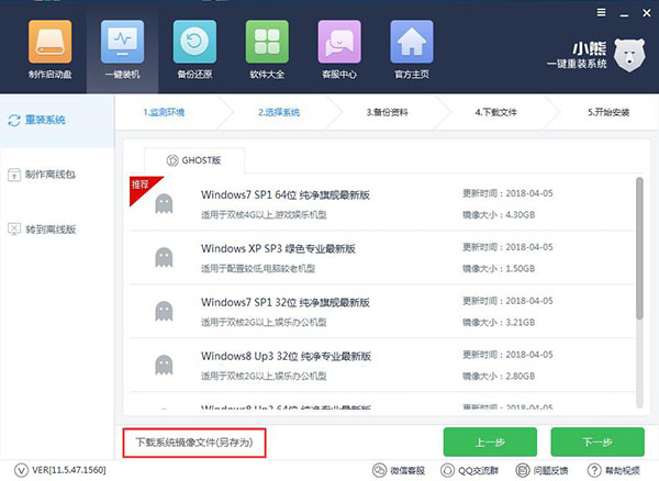 ssd固态硬盘电脑重装win7系统