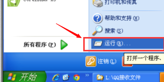 xp系统硬盘RAW格式无法访问修复方法