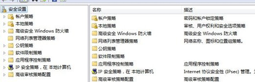 win7系统取消远程访问的方法
