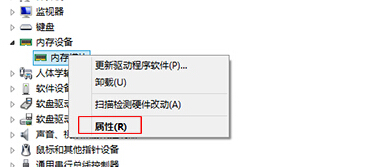 win8系统怎么卸载内存驱动程序