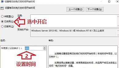 如何win10系统屏蔽通知消息