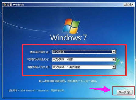 ssd固态硬盘电脑重装win7系统