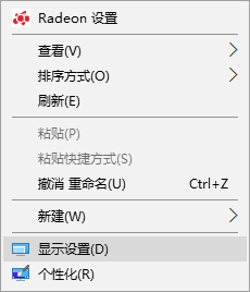win10电脑显示器的刷新频率设置办法