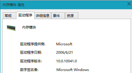 win8系统怎么卸载内存驱动程序