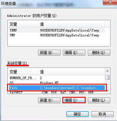 win7系统DOS命令不能使用怎么解决