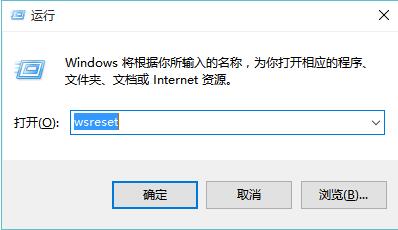 win10应用商店无法连接网络