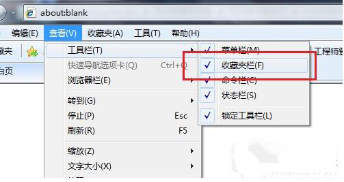 win7收藏夹灰色无法勾选