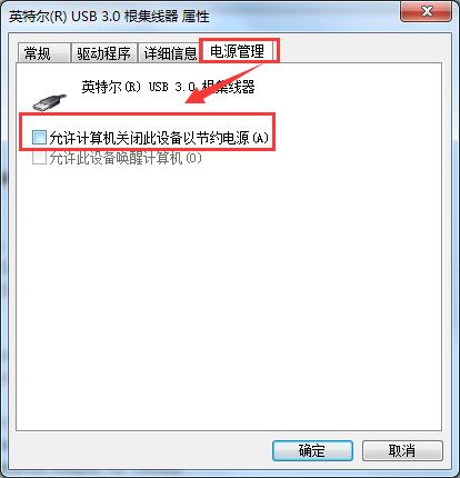 usb3.0接口无法使用怎么办