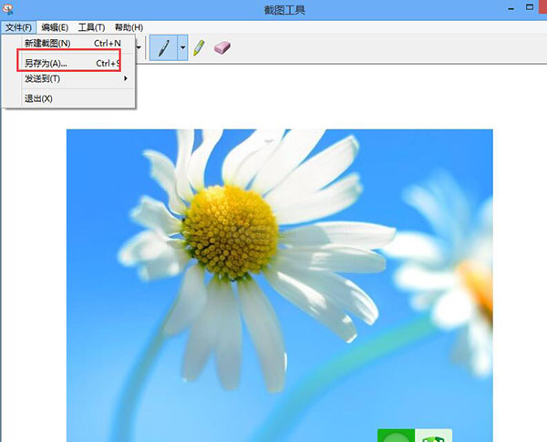 win8截图工具使用步骤