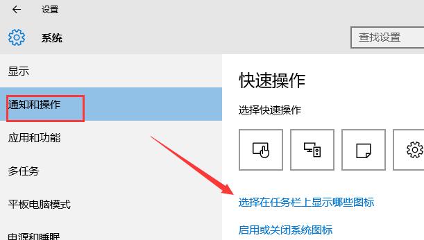 win10系统网络图标恢复显示的技巧