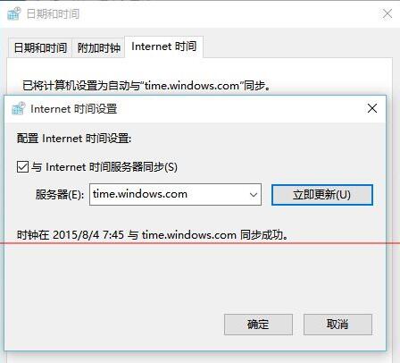 win10应用商店无法连接网络