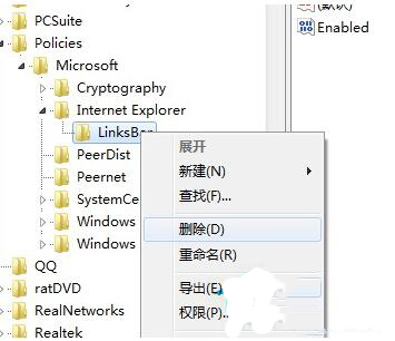 win7收藏夹灰色无法勾选