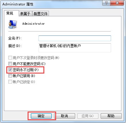 win7开机提示密码过期的解决办法