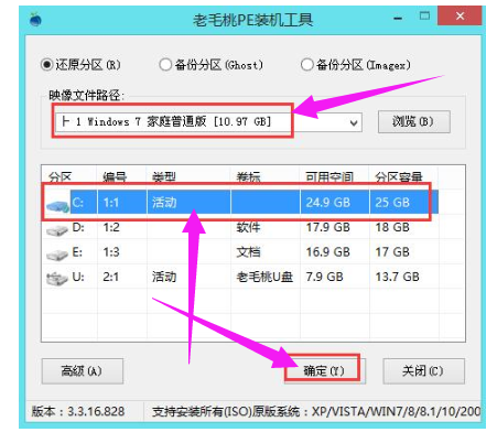 win7系统如何重装