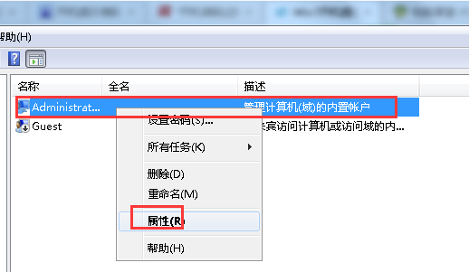 win7开机提示密码过期的解决办法