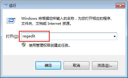 win7右键菜单小工具选项删除技巧