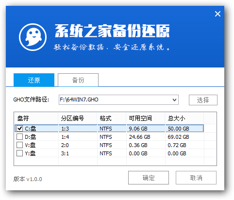 u盘重装win7