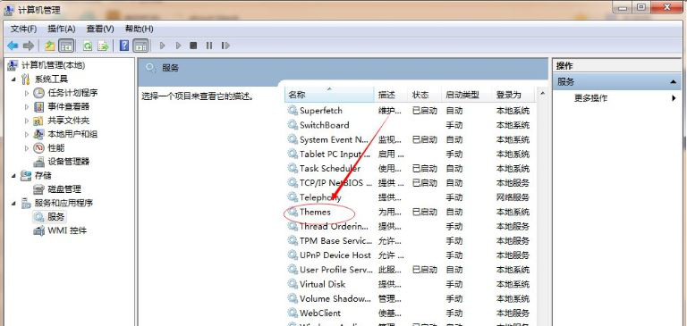 win7电脑主题变成经典模式怎么办