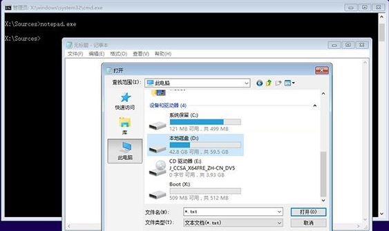 win10系统无法启动一键修复办法