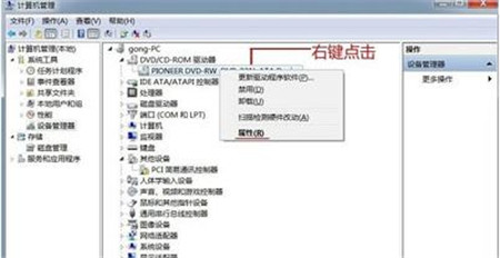 win7系统光驱无法读取光盘数据怎么办
