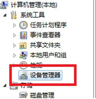 win7系统光驱无法读取光盘数据怎么办