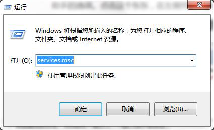 win7系统关闭程序兼容助手服务办法