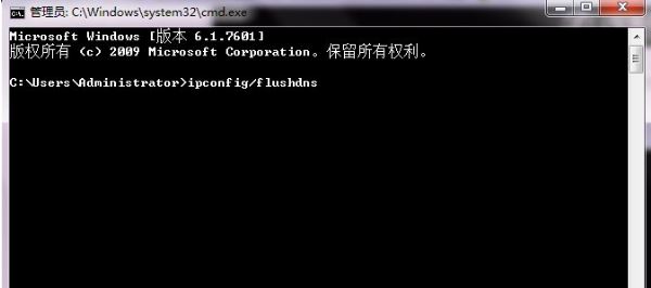 win7系统清除dns缓存的方法
