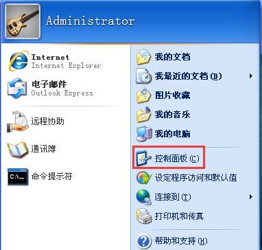 xp系统鼠标指针更换方法
