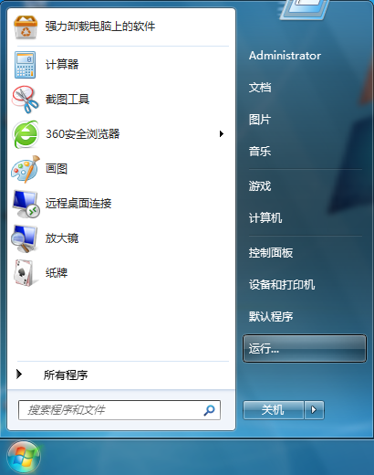 win7系统关闭程序兼容助手服务办法