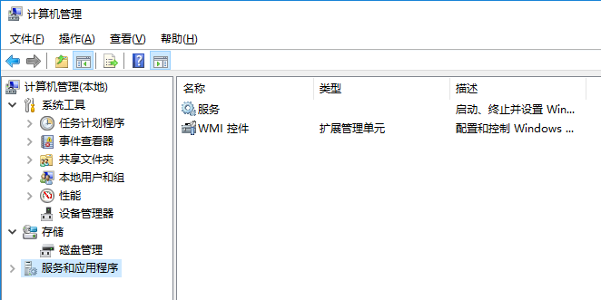 win10系统事件查看器自动弹出