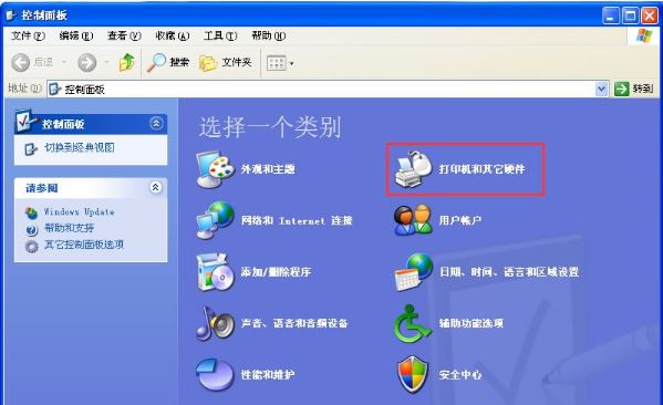 xp系统鼠标指针更换方法