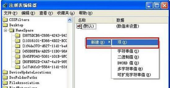 xp系统彻底删除的文件恢复方法