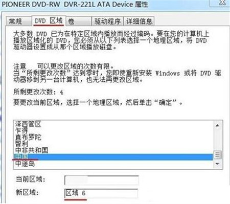 win7系统光驱无法读取光盘数据怎么办