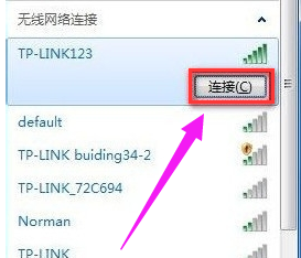 笔记本电脑连接无线网络办法