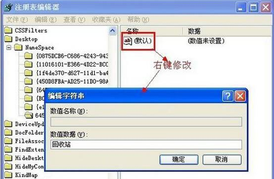 xp系统彻底删除的文件恢复方法