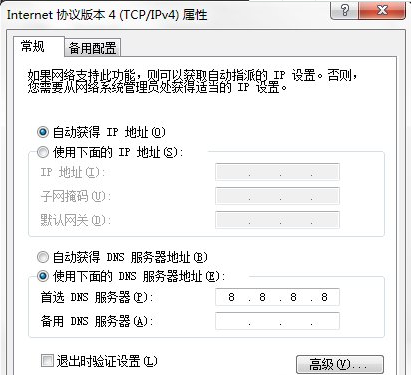 win7系统dns服务器故障解决方法