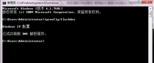 win7系统清除dns缓存的方法