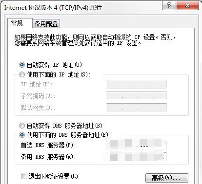 win7系统dns服务器故障解决方法