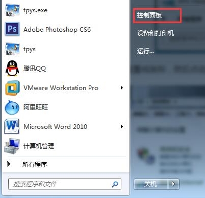 win7系统文字出现乱码怎么解决