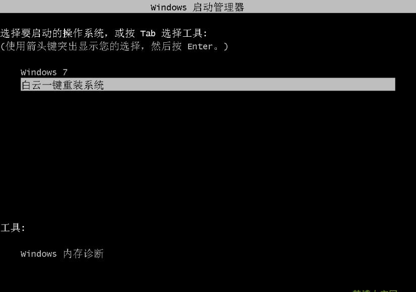 win7系统怎样重装