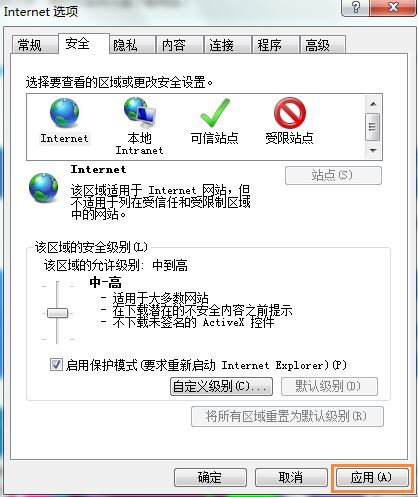 笔记本打开ie浏览器提示对象不支持如何解决