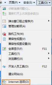 笔记本打开ie浏览器提示对象不支持如何解决