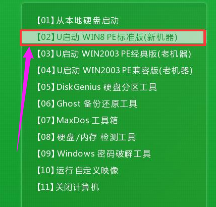 w7系统一键重装