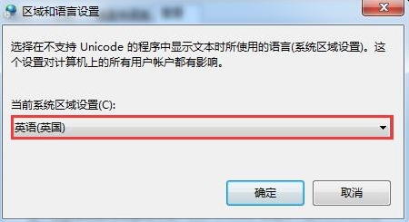 win7系统文字出现乱码怎么解决
