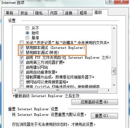 笔记本打开ie浏览器提示对象不支持如何解决